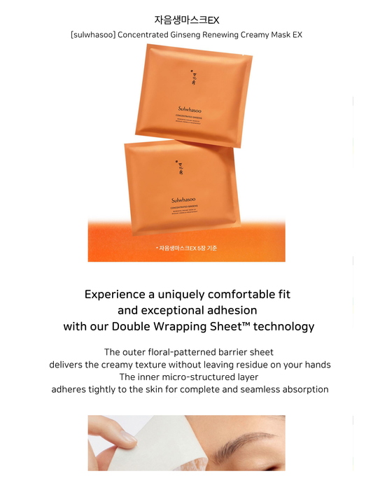 [sulhwasoo]Concentrated Ginseng Renewing Freamy Mask Ex