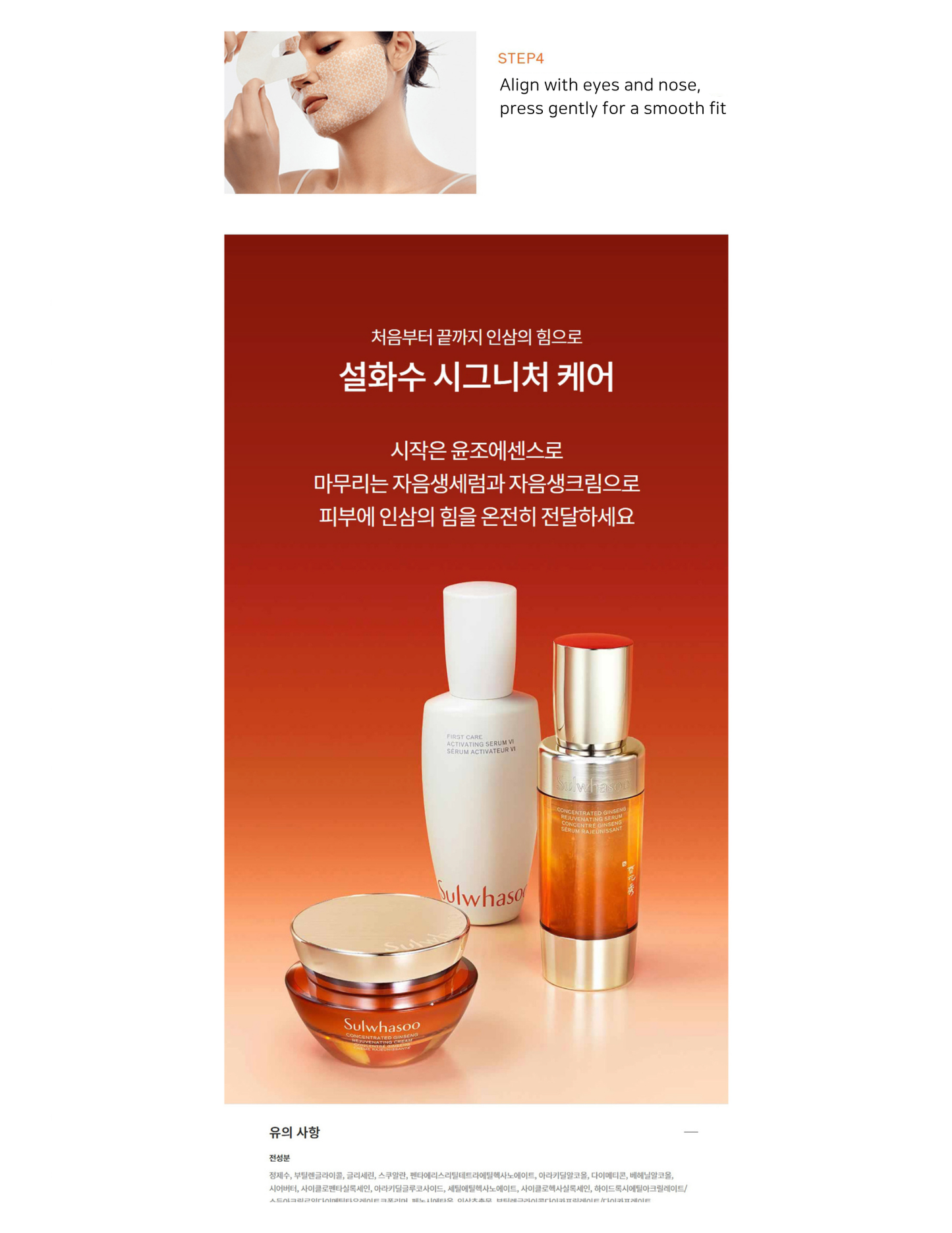 [sulhwasoo]Concentrated Ginseng Renewing Freamy Mask Ex